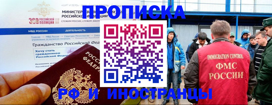 регистрация в Чебаркуле