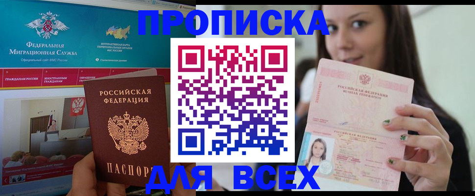 пропишу в квартире в Чебаркуле