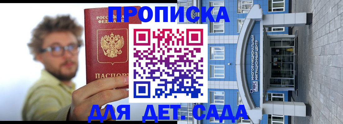 прописка от собственника в Чебаркуле