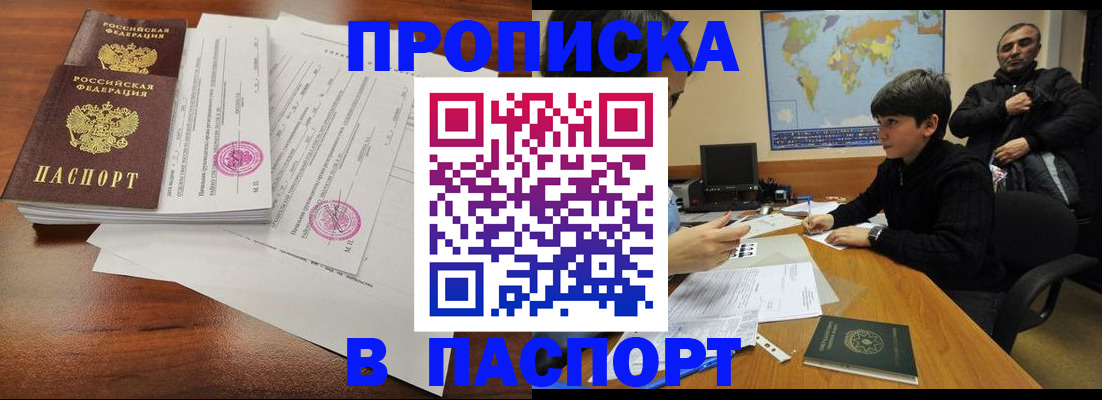 временная регистрация адрес в Чебаркуле